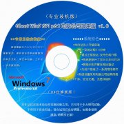 CN精品系统 Ghost_Win7 SP1 电脑公司通用版 v3.0