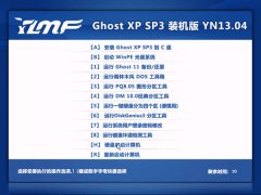 雨林木风XP系统 Ghost XP SP3 装机版 YN13.04