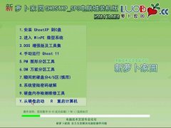 新萝卜家园GhostXP_3电脑城装机版_2013.03