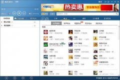 酷狗7(酷狗音乐盒2013) V7402  免费的在线音乐播放软件