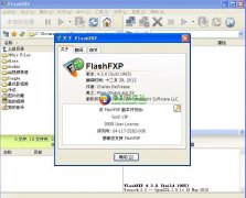 FlashFXP4.3.0.1941破解版by烈火作品 用的FTP上传软件