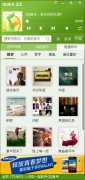 QQ音乐播放器(QQMusic) 2013 V9.0.262 新一代的音乐在线播放器