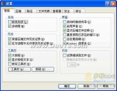 WinRAR V4.20 x64简体中文破解版-老牌实用压缩解压缩工具