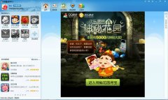 QQ游戏大厅2013beta2P1去广告多开版 -星空出品