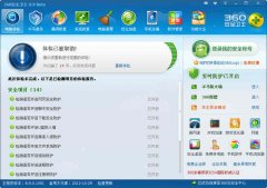 奇虎360安全卫士 V9.1.0.1001 最受用户喜欢装机必备安全软件