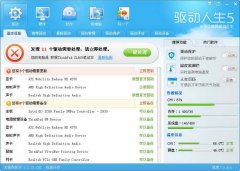 驱动人生2012 V5.2.37.236 官方版-免费的驱动智能管理软件