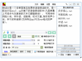 朗读女V5.4(朗读女语音软件)