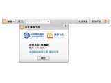 迷你飞信1.0.0590 Beta绿色版