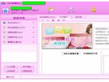 可乐视频社区(可乐55聊天室)2010 Beta1