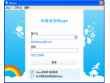 Skype6.2.0.106(skype网络电话skype官方下载)绿色便携版