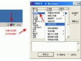 飞鸽传书2011((IPMsg飞鸽传书官方下载)V2.11经典绿色版