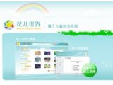 花儿世界(儿童浏览器)V1.3.0