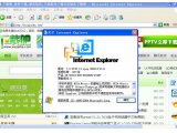 IE7浏览器Internet Explorer 7.0(ie7中文版官方下载 xp)ie7.0简体中文版