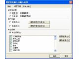 微软拼音输入法2007官方独立完整版