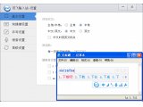 讯飞输入法PC版 1.0.0.1152 官方下载