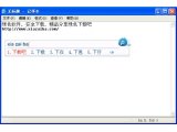新浪拼音输入法 V1.0 beta 官方安装版