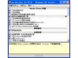 xp-AntiSpy(系统优化工具)V3.98.1绿色免费版