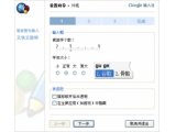 Google谷歌拼音输入法(谷歌输入法)V2.7.21.114官方正式版