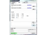 WinRAR打包任务助手 V1.0 绿色版