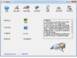 USB Disk Security(USB杀毒软件)V5.4.0.6汉化特别版