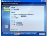 酷灵输入法2.1 beta纯净版