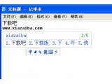 小小输入法 V1.8.0 官方正式版