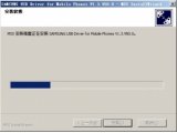 三星安卓手机usb驱动(三星手机usb驱动)V1.3.950.0 通用版