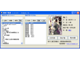 漫画下载器1.9.2绿色版