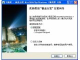 极品五笔输入法7.0官方优化版(极品五笔输入法官方下载2012)