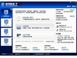 安天防线(免费的杀毒软件)V7.3.0.3409免费版