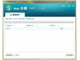 Web杀毒(可查杀网页WebShell)V3.4.1绿色版