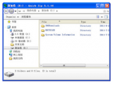 Quick Zip V5.1.16 免费版(压缩软件)