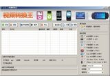 Android视频转换王V1.6绿色版