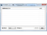 FLV视频转换工具(FLV2MPG) V1.1 免费版