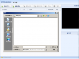 PPS易转码 V1.0.0.23 官方版