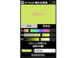 Moo0 ColorPicker(颜色拾取器)V1.14绿色免费版