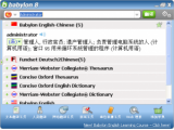 Babylon Pro9.0.3.12(翻译软件)绿色便携版