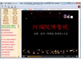 Fdzplayer(佛弟子播放器) V2013.08.19 免费版