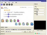 Video Converter(专业视频格式转换软件) V1.0 免费版