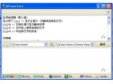 QTranslate V5.1 在线翻译