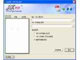 PDF to Flash2.35(PDF转换成FLASH)绿色汉化版