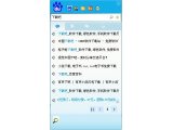 极易搜索(GESearch) V2.1.36 搜索翻译工具