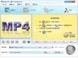 Bigasoft MP4 Converter(高品质的mp4格式转换器)V2.2.2.3866特别版