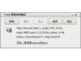Freez Screen Video Capture(屏幕录像工具)V1.2汉化版