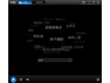 快播播放器(QvodPlayer快播电影播放器下载) V5.9.134 优化版