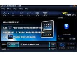 艾奇iPad视频格式转换器 V3.80.506 官方版