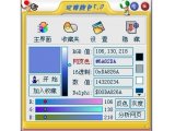 玩转颜色 V5.0 (取色器)