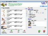 Fotosizer(批量改变图片大小)V1.37.0.526免费版