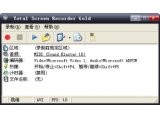 Total Screen Recorder Gold(屏幕录像软件)V1.5.34汉化特别版