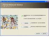 Foto-Mosaik-Edda(马赛克拼图制作软件)V5.8.0简体中文免费版